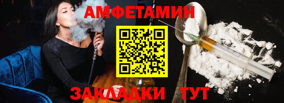 АМФЕТАМИН 97% Новосибирск