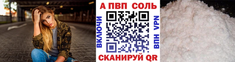 Alpha PVP Crystall  Новосибирск 