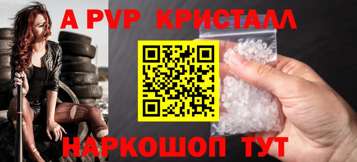 продажа наркотиков  APVP Соль  Новосибирск  APVP  Вход с VPN  Alpha PVP VHQ 
