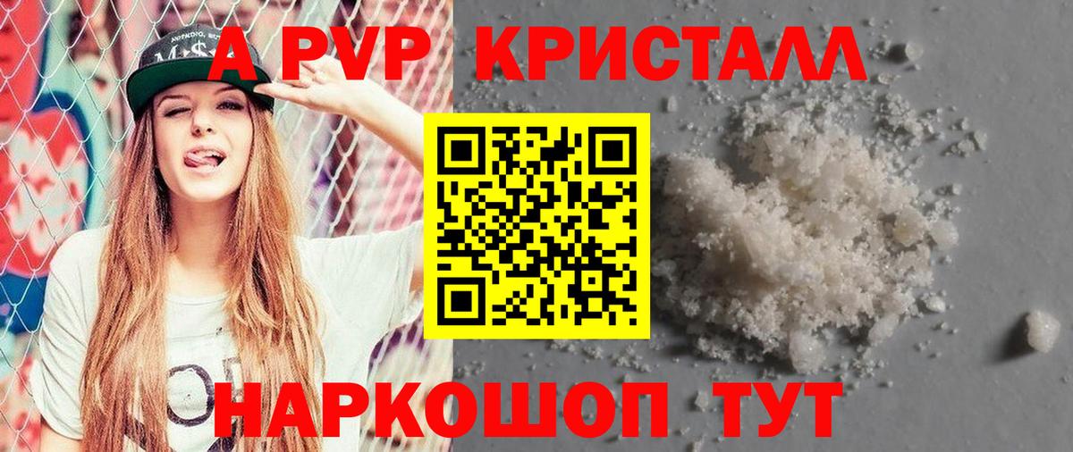 A PVP мука Новосибирск