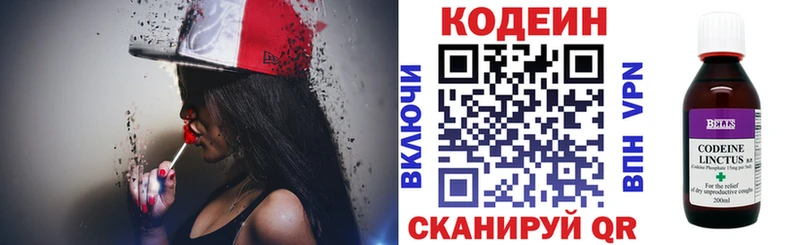 Кодеиновый сироп Lean напиток Lean (лин)  Новосибирск 