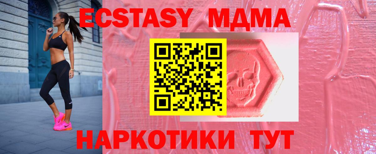 Экстази 250 мг  Экстази таблы  Новосибирск  Экстази  Вход с VPN 
