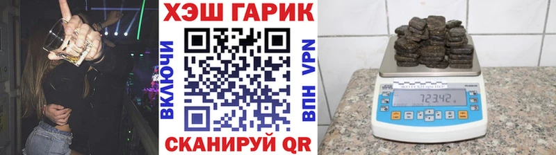 Гашиш гарик цена наркотик мега tor Новосибирск