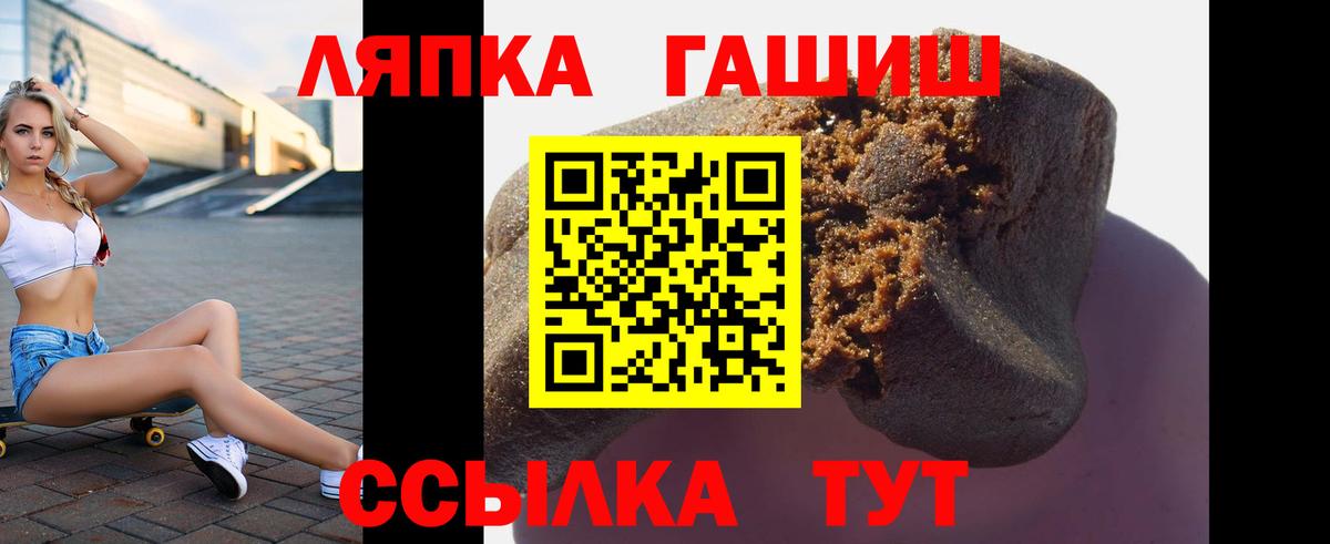 Гашиш hashish  Гашиш hashish  Новосибирск  Вход с VPN 