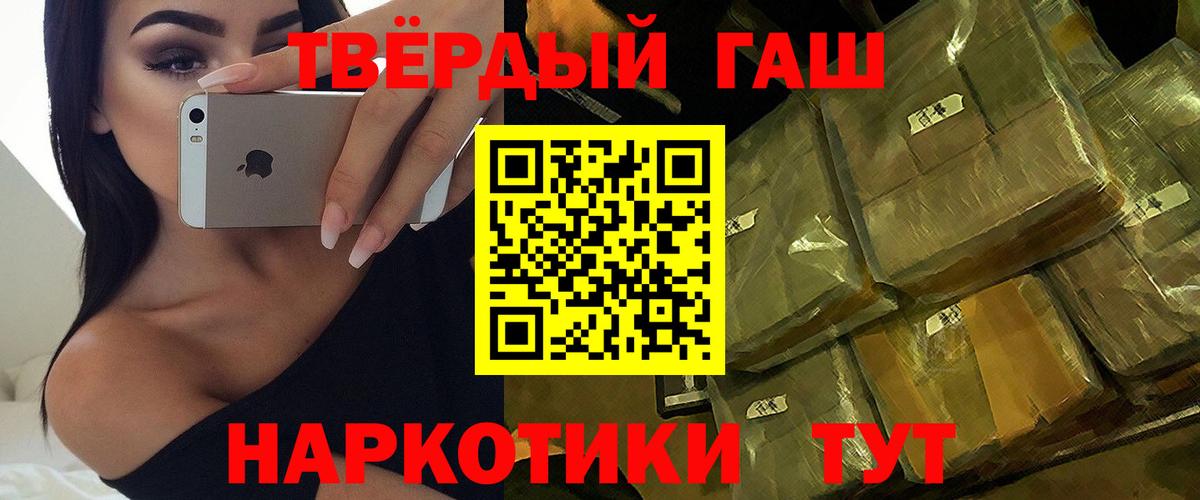 ГАШИШ 40% ТГК Новосибирск
