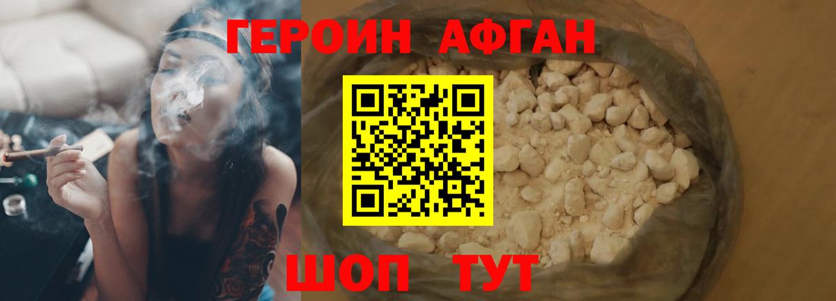 Новосибирск  ГЕРОИН хмурый  Вход с VPN 