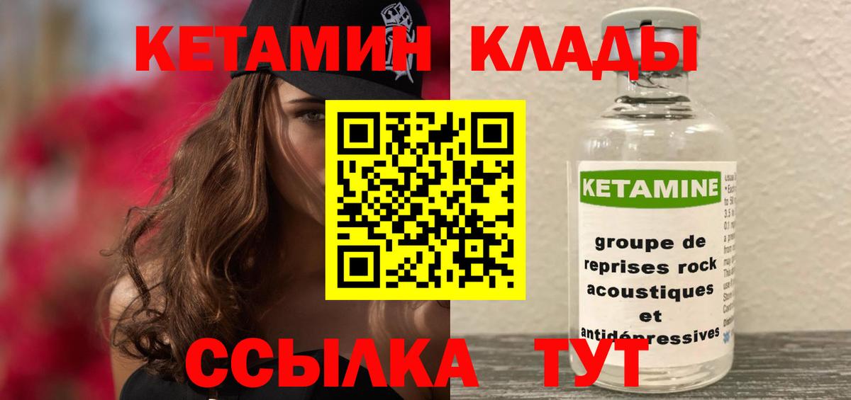 КЕТАМИН ketamine  Кетамин VHQ  Вход с VPN  Новосибирск 