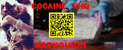 кокаин VHQ Жуковский