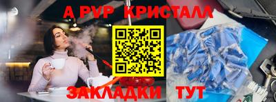 кристаллы Красноармейск