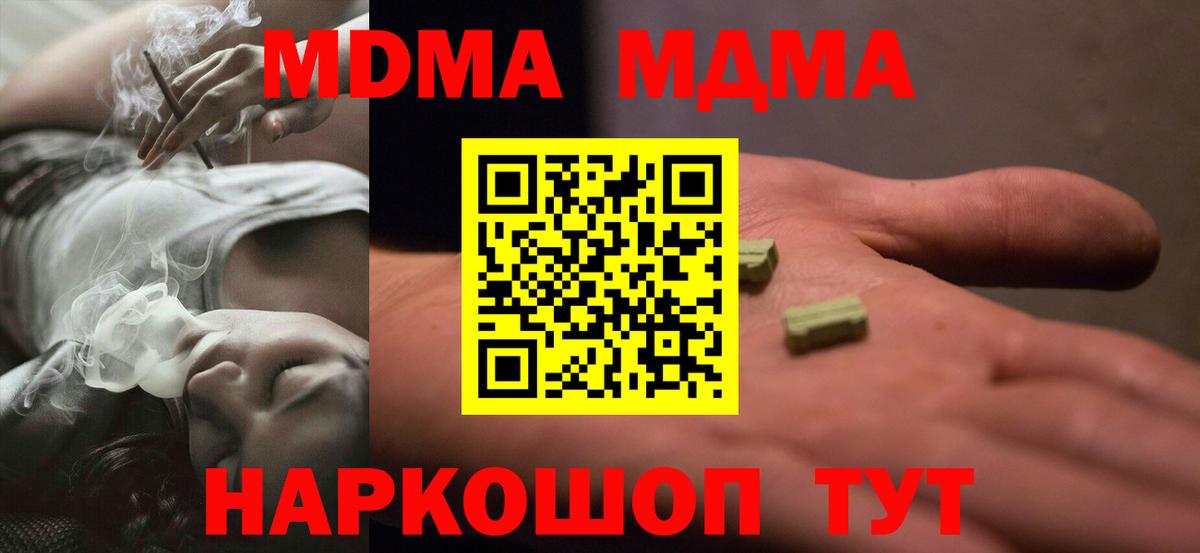 MDMA VHQ  MDMA Molly  МДМА  Новосибирск  Вход с VPN 