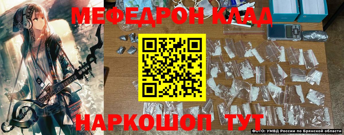 Меф мяу мяу мука Новосибирск