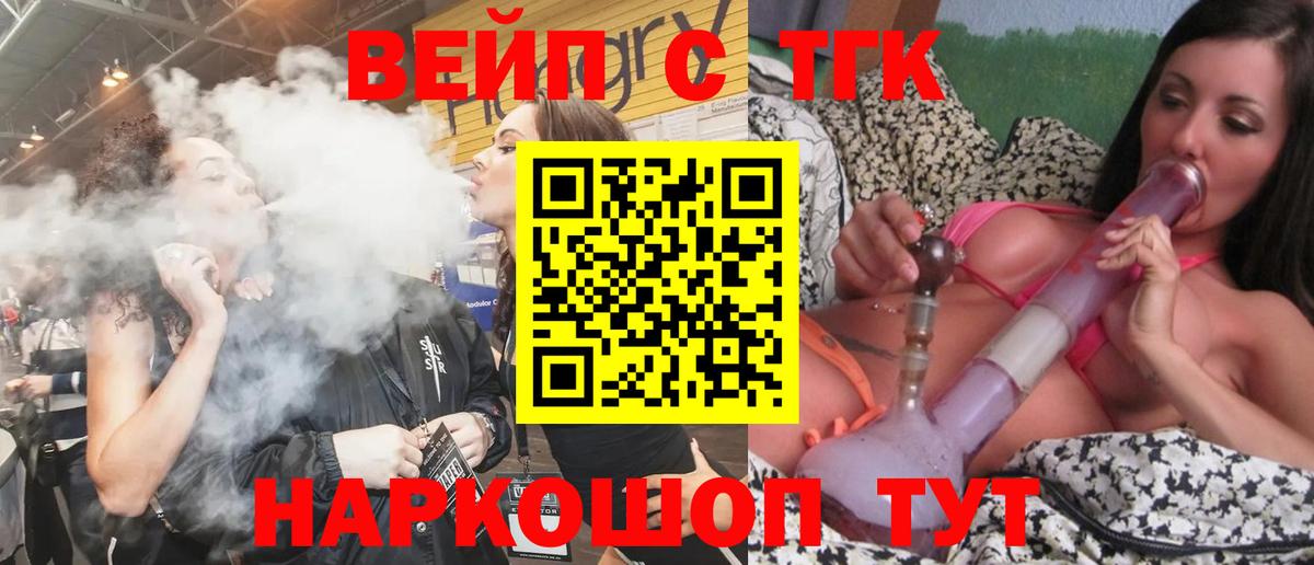 ТГК жижа Новосибирск