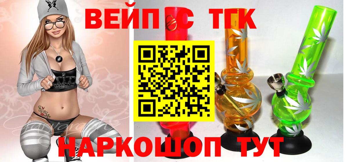 Новосибирск  Дистиллят ТГК жижа  Вход с VPN 
