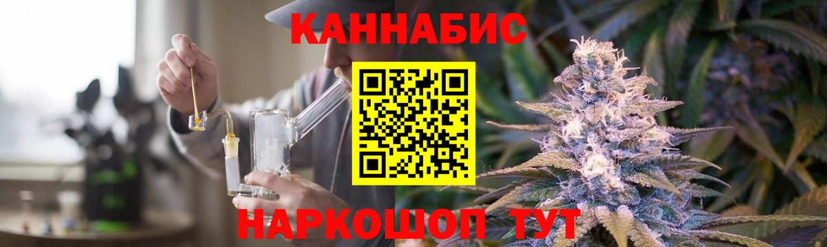Шишки марихуана White Widow  Конопля AK-47  Каннабис Bruce Banner  Вход с VPN  Шишки марихуана индика  Новосибирск 